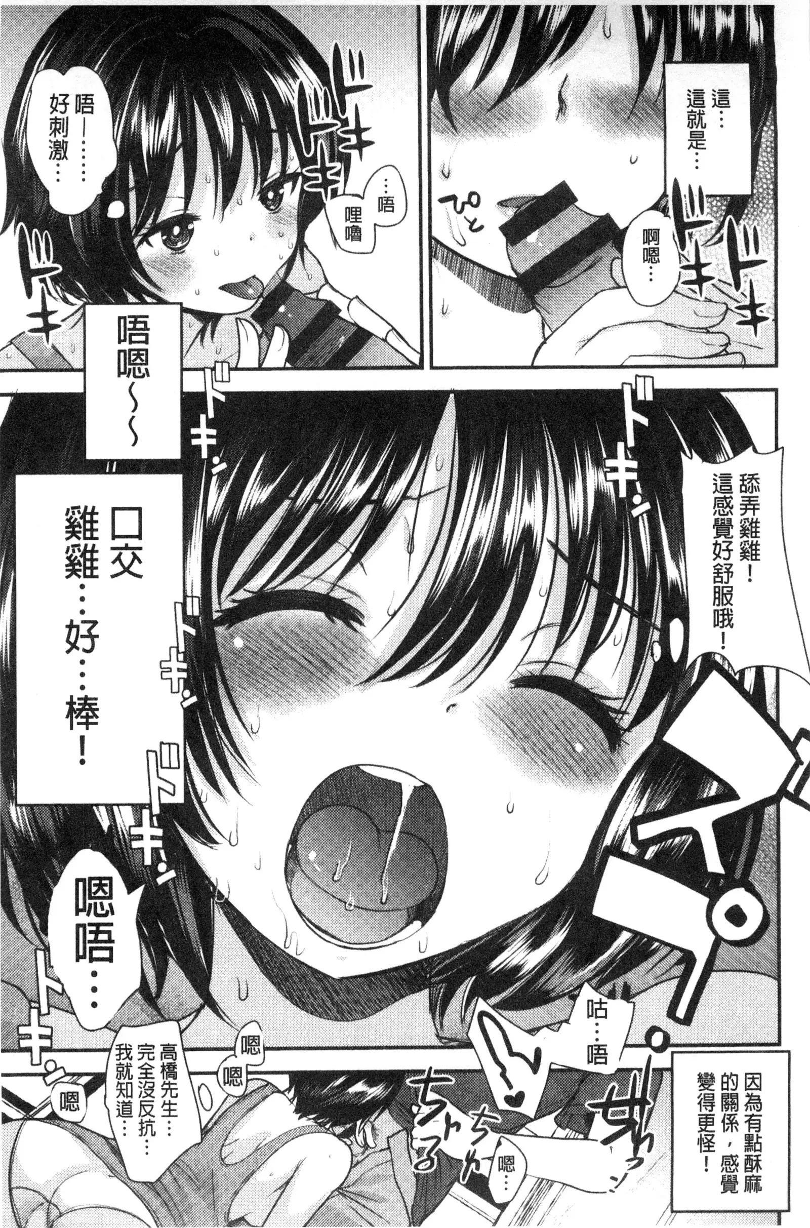 Amairo Onee-san | 甜美氣息的美人姊姊