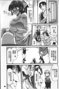 [Goya] Himitsu ni Shitetai Watashi-tachi no Seijijou - Je veux garder le secret.Mes circonstances sexuelles | 秘密的保持著吧♥我們的性事情 [Chinese]