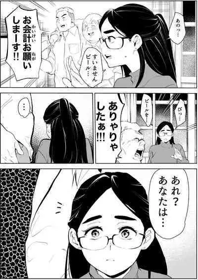 [Mokkorihan] 30-Sai hoiku-shi kon katsu pātī de deatta yarimoku ni jinsei dainashi ni sa reru