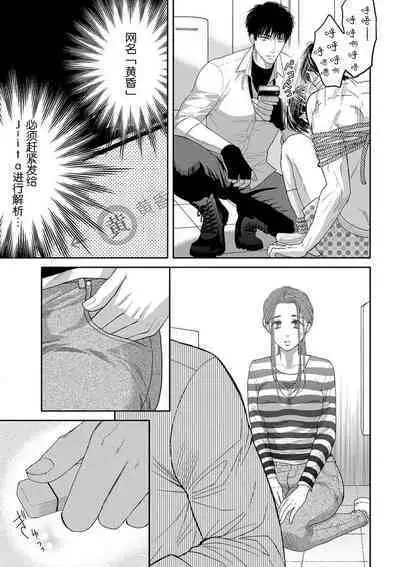 [Tsuki Saejima] kyō, jinrui saikyō no otoko ni sukuwa remasu. ~ Majimena seiginomikata ni rikei joshi wa abaka retai ~ | 今天，被人类最强男子所救。～理科系女子想在认真的正义使者面前原形毕露～ 1-2 [Chinese] [莉赛特汉化组]