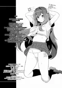 (C92) [Inariya (Inari)] Chaldea Shiki Sourou Kaizen Training (Fate/Grand Order) [Chinese] [無邪気漢化組]