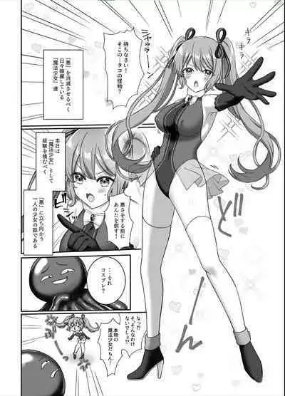 Mahou Shoujo Lovena 2