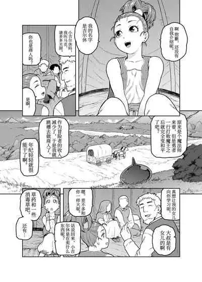 Shounin-chan wa Ecchi ga Osuki | 商人小姐喜欢♡胖大叔
