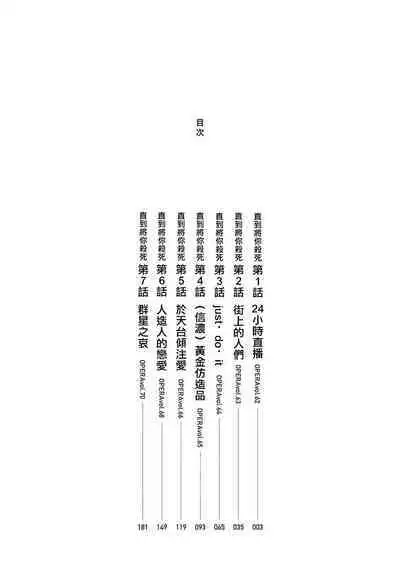 Boku ga Kimi o Korosu made | 直到将你杀死 Ch. 1-9