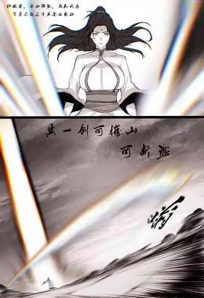 白衣剑仙第一章