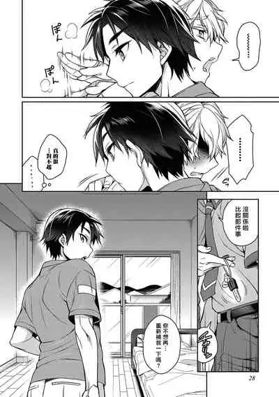 [Godo Name] Ore to Omae no Yaribeya Nikki! [R18 Ban] | 我與你的約炮房間日記! Ch. 1  [Chinese] [Digital]