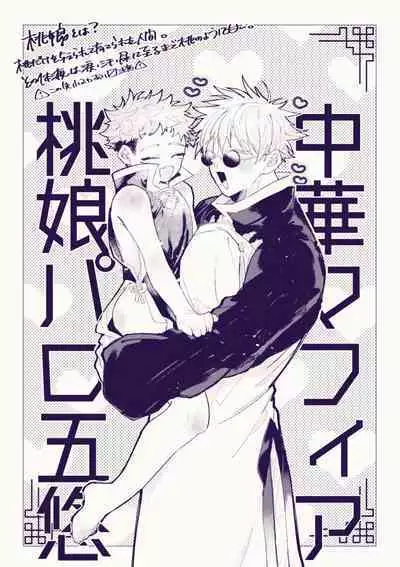 Oishiku tabete ne, Tougenkyou