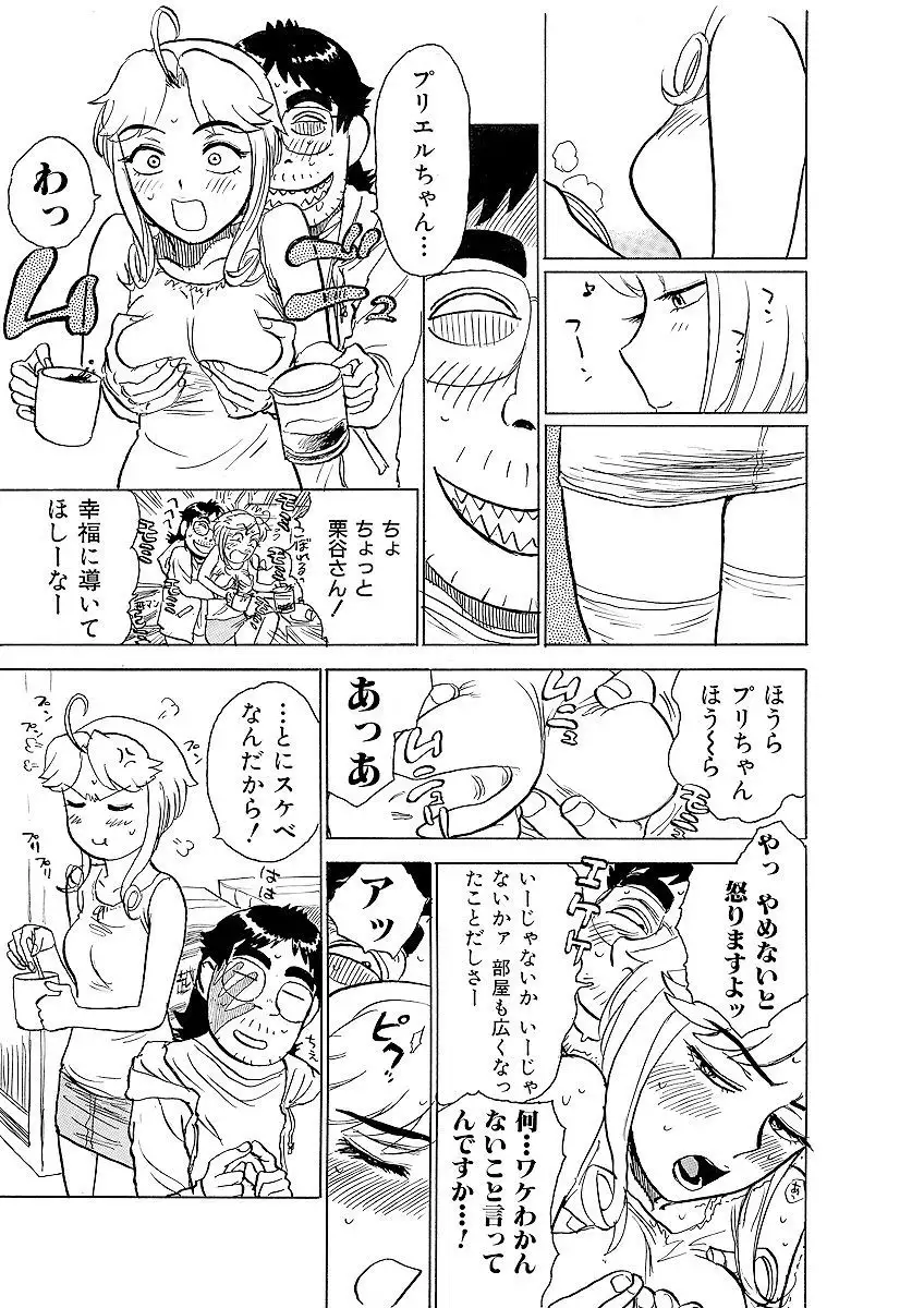 ああエンジェルさま