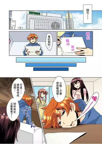 [Mima] Kon Nani Bikubiku Shiteru no ni… Shi nai no? - Ofuro de! Heya de! Living demo!? Aniki no Yome ni Iji rarete…- | 明明你的弟弟挺成這樣….還不上嗎？～在浴室！在房間！在客廳也是!?被老哥的妻子不斷地玩弄… Ch.1-22 [Chinese]