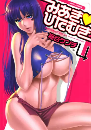 [シマブウエ] 徹底指導 前