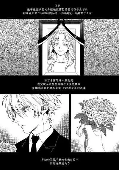 [Nagisa Eiji] Shitto wa Ai wo Kumoraseru | 嫉妒让爱蒙上阴翳 Ch. 1-7 + 番外 [Chinese] [冒险者公会] [Digital]