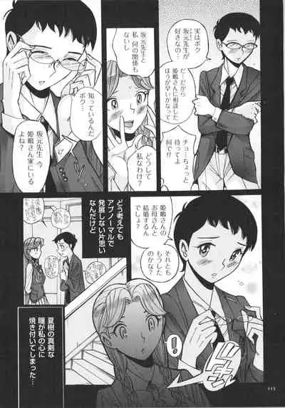 [Kojima Miu] Double secret