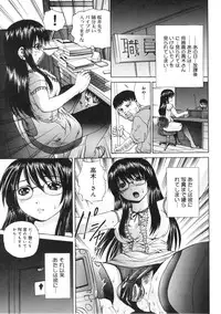 [Gekka Saeki] Tsuite Kowashitee!