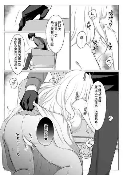 [Usunooshiri (Yuzu-Hime)] Which do you like? ~ Erande bokura no tenshi-sama ~ | Which do you like? 选择吧，我们的天使大人 [Chinese] [莉赛特汉化组]