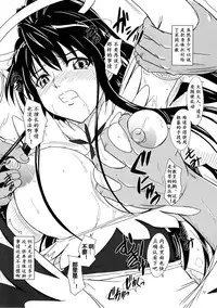 (C80) [studio A (Inanaki Shiki)] Toaru Musashino Bust Upper 2 (Toaru Majutsu no Index) [Chinese] [丁满个人汉化]