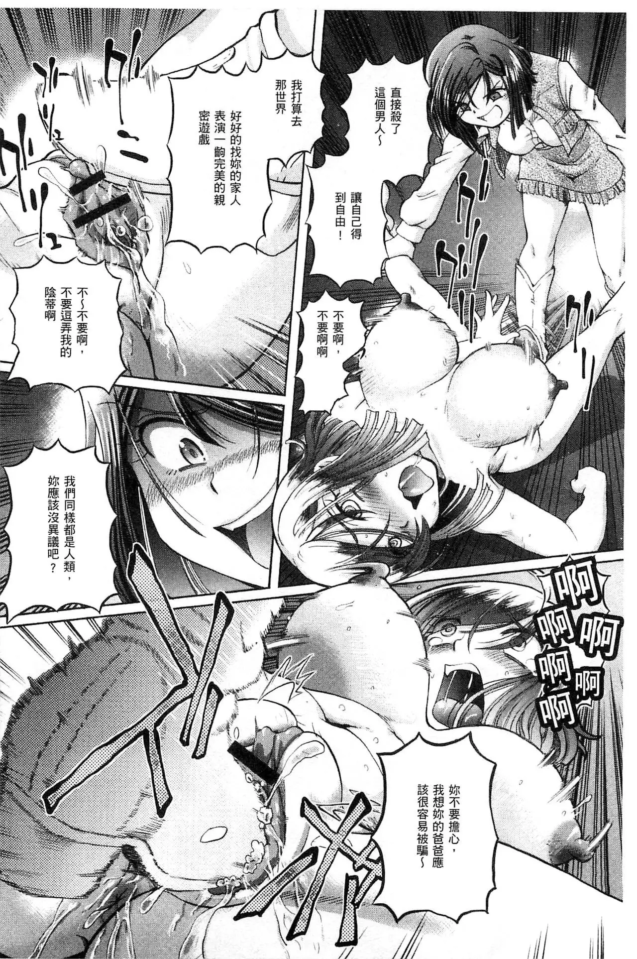 Shoujo Keiji Alice | 少女刑事愛麗絲