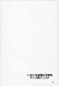 (C93) [Angelic Feather (Land Sale)] Flan-chan no Ero Trap Dungeon Clitoris Hugger (Touhou Project)