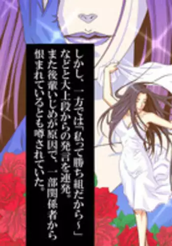 Saikyou Onna Kumichou no Akogare no Hito wa Saenai Mob Otoko ni Kawattemashita | 最强女组长的梦中情人变成了阴郁路人男