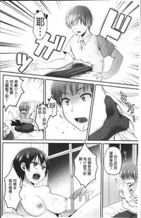 [Narita Koh] Oji-san to Issho | 和有錢大叔在一起♡  [Chinese]