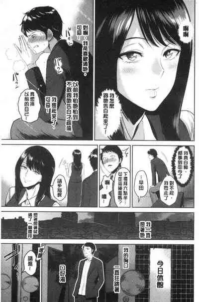 [ビフィダス] (单行本) 情交の日々 [汉化]