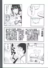 (C62) [TAMA Center (Tama Noboru)] Canaan 3 ~Risoukyou~ (Kanon)
