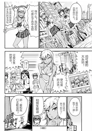 張と河井は超カワイイ