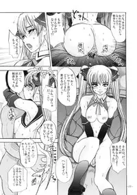 (C77) [Sekai Kakumei Club (Ozawa Reido)] Mono ni Naru Mesu Buta no Kara da. (DREAM C CLUB)