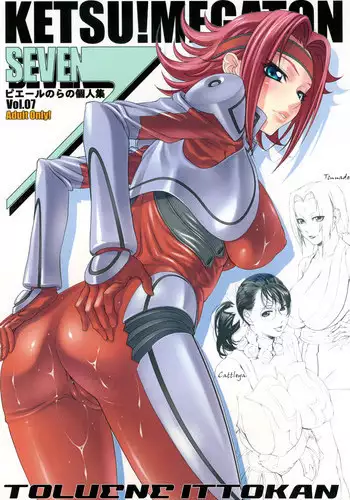 Ee Ketsu. | Dat Ass.
