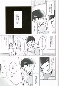 [7days (Ineminori)] Shiawase no Katachi “Matsuno-ke no Omega Jijou” (Osomatsu-san)