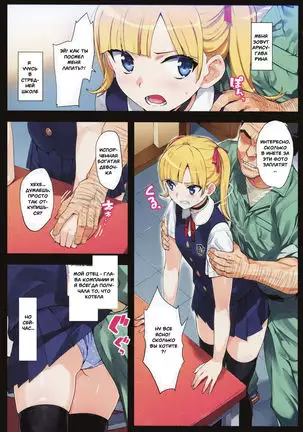 Kono, Hikyoumono!! | Ах т-ты ж трус!