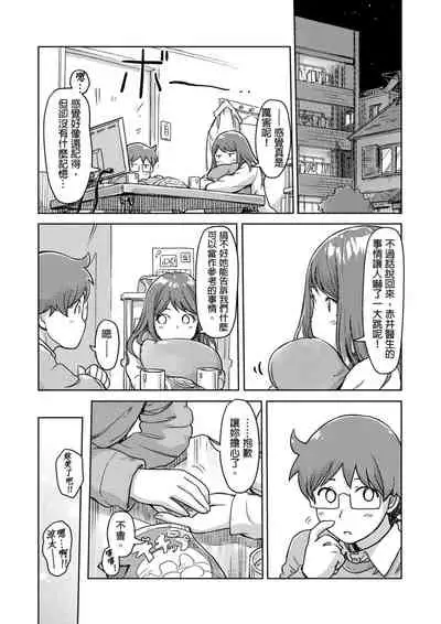 [Xiaowoo] Kaikan Change ♂⇔♀ ~Hajimete wa Onna no Karada de~ | 快感交換♂⇔♀～女體初體驗～ Ch. 1-15 [Chinese] [Digital]
