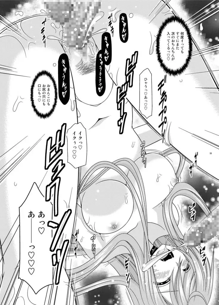 メロンが超振動!R総集編II