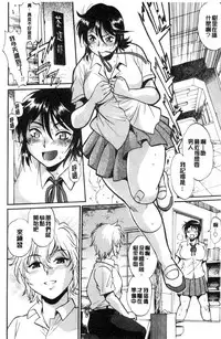 [Manabe Jouji] Katakute Futokute Atsui no o |  硬挺又粗大又熱的那個♡ [Chinese]