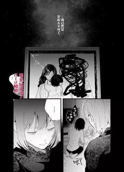 Kuso mitai na Genjitsu kara Nigeta Saki wa Yarichin Kane Nashi Yakin Conveni Band Man deshita | 想逃离垃圾般的现实却选了没钱的千人斩便利店打工仔乐队男