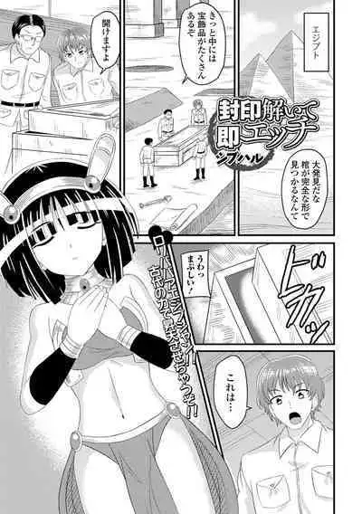 ロリババア専門アンソロジー 千代娘 巻の五