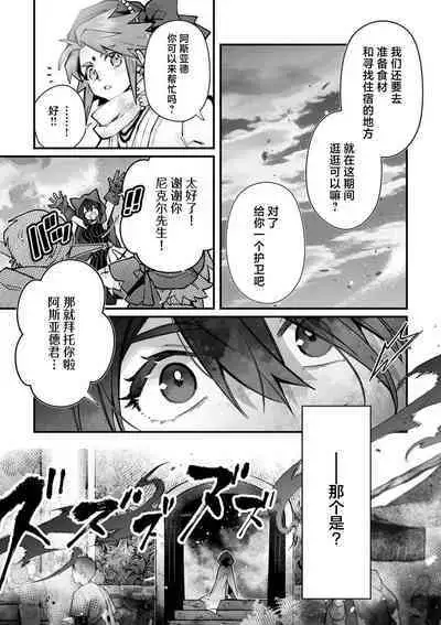 [Matagi Taro] Fujikawa Koiro, Isekai de Mechakucha Ikaserareru Koto ni Narimashita. ~Senshi mo Kenja mo Shinkan mo... Watashi no Karada ni Muchuu na no!?~ | 藤川恋色，在异世界被玩弄得一塌糊涂。战士、贤者、神官…都沉迷于我的身体！？~ 1-8 [Chinese] [莉赛特汉化组]