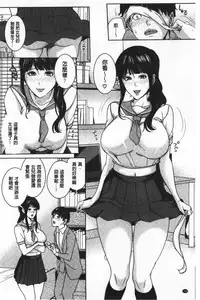 Kanojo no Mama to Deai Kei de… |  和女友的媽媽在交友約炮時