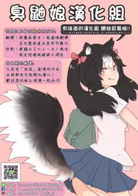 (C94) [A Gokuburi (Sian)] Shinai Max Mattanashi! 4 (THE IDOLM@STER CINDERELLA GIRLS) [Chinese] [臭鼬娘漢化組]