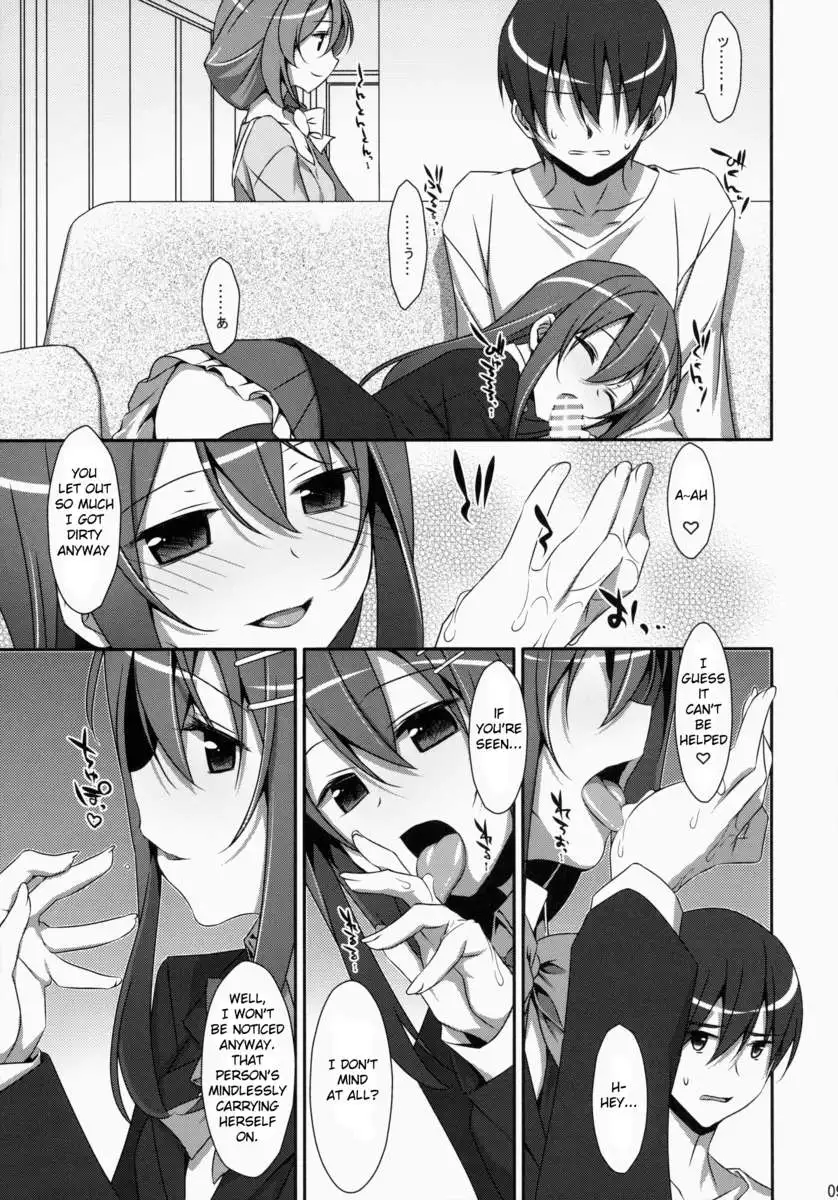 Watashi no, Onii-chan