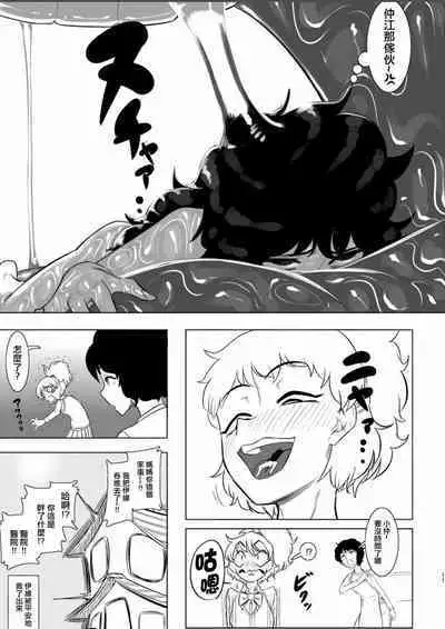小人歯磨き