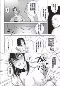 (C86) [STUDIO SKB (Ayasaka Mitsune)] YUKINA BAD (Strike The Blood) [Chinese] [靴下汉化组]