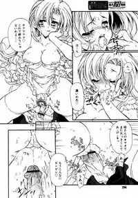 COMIC RIN 2005-07 Vol. 7