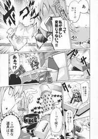 (C94) [Jet-Black Baselarde (Kuno Touya)] GARDEN NIGHT Shikkoku no Baselarde FGO hon Soushuuhen (Fate/Grand Order)