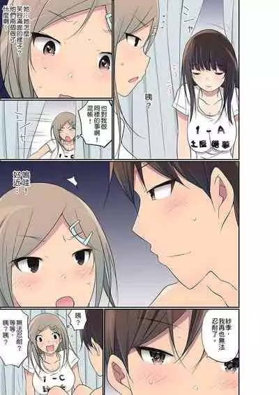 Manchira shiteru JK o Hakken shita node Gakuen Nai de Choukyou shite mita | 暴露狂女子高中生的日常生活 學校內的變態調教 Ch.1-28