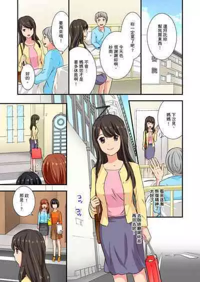 [Sakura Eri、Chirico] Dousoukai NTR ~Otto ga Iru no ni Moto Kare no Kyokon ni Aragaenai Hitozuma~ | 同學會NTR~無法抵抗前男友巨○的新婚人妻~ [Chinese]
