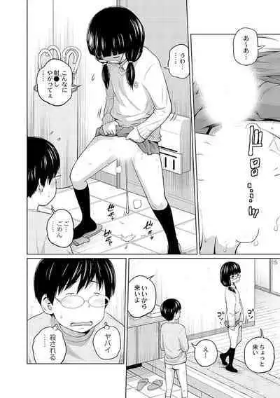 Ane Megane - spectacled sister