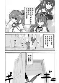 [Kyougetsutei (Miyashita Miki)] Shimakaze Senji Nisshi (Kantai Collection) [无毒汉化组]