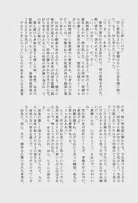 Lock☆on～K常エースでイケメンモデルが狙われてます～  (Kuroko no Basuke)