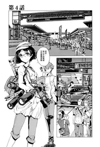 [Endou Okito] Elf no Yomeiri  [Chinese] [無邪気漢化組]