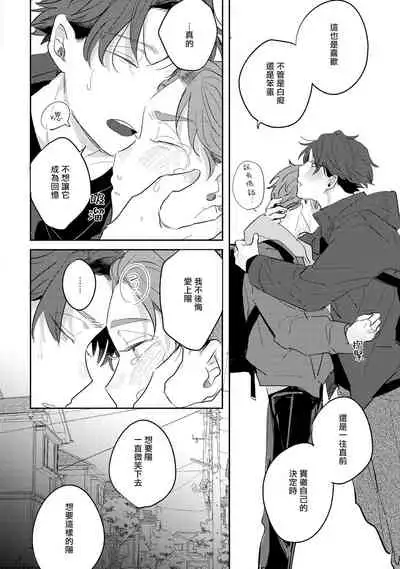 [Kuki Wakame] No Doubt Lilac | 无疑的紫丁香 Ch. 3-5+番外1-3 [Chinese] [Digital] [完结]